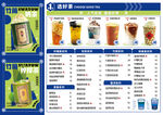竹筒系列奶茶菜单