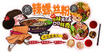 螺丝粉