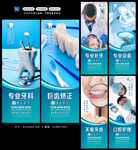 口腔诊所