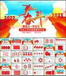年终总结PPT