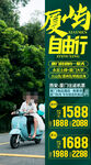 厦门旅游
