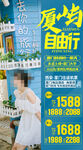 厦门旅游