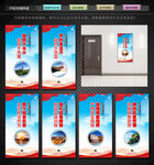 消防救援展板