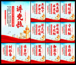 讲党性