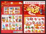 元宵节DM