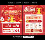新年珠宝