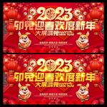 2023春节