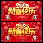 新年快乐