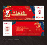 现金券