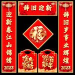 对联 