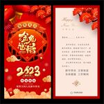 兔年贺卡
