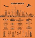 成都