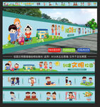 校园文明墙绘