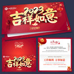 新年贺卡