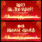 企业年会