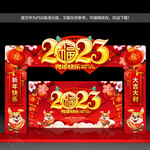 2023兔年门头