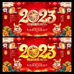 2023春节
