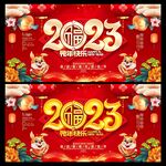 2023兔年