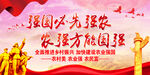 农业强国