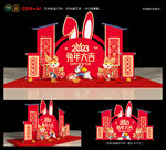 兔年美陈