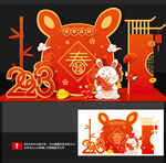 兔年美陈