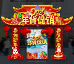 年货门头