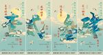 国风倒计时海报