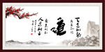 道书法 