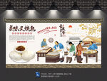 叉烧包背景墙