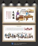 叉烧面文化墙