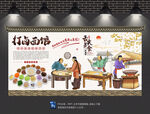 打卤面背景墙