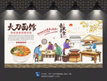 大刀面背景墙