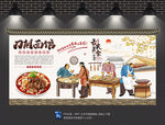 刀削面背景墙