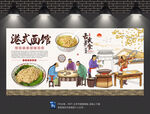 港式面背景墙