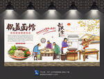 锅盖面背景墙