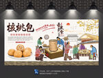 核桃包背景墙