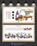 糊涂面文化墙