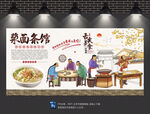 浆面条背景墙