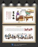 浆水面文化墙