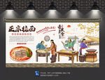 拉面背景墙