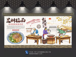 兰州拉面背景墙