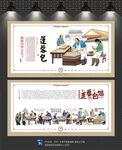 莲蓉包文化墙