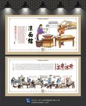 凉面文化墙