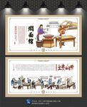 焖面文化墙
