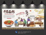牛筋面背景墙