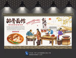 排骨面背景墙