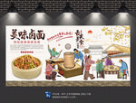 卤面背景墙