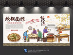 炝锅面背景墙