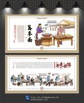 荞麦面文化墙