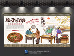 臊子面背景墙